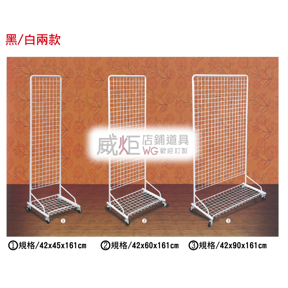 L型黑白兩款網架 - 威炬-鐵件‧五金訂做/製造