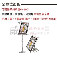 不鏽鋼多功能告示牌