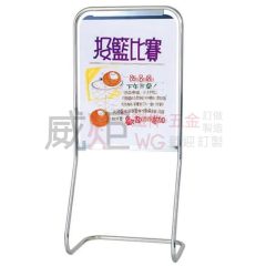 不鏽鋼單面看板展示架W-713-1