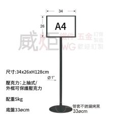 雙面不鏽鋼烤漆黑告示牌-橫式/A3/A4