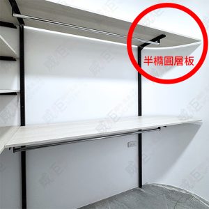 沖孔柱壁柱陳列架(半橢圓層板)W20-住家更衣間