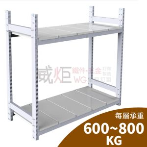 重型物料架WJ-黑/白