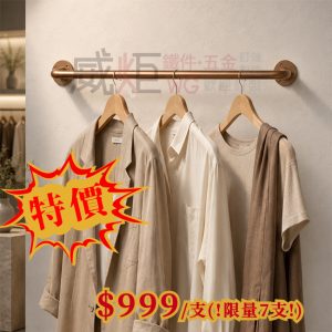 特價-特製60公分五分特殊烤漆U桿-玫瑰金香檳/$999-支
