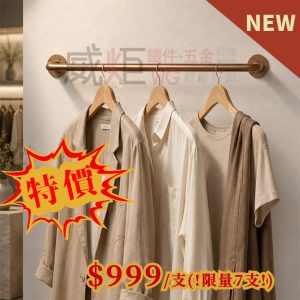 特價-特製60公分五分特殊烤漆U桿-玫瑰金香檳/$999-支